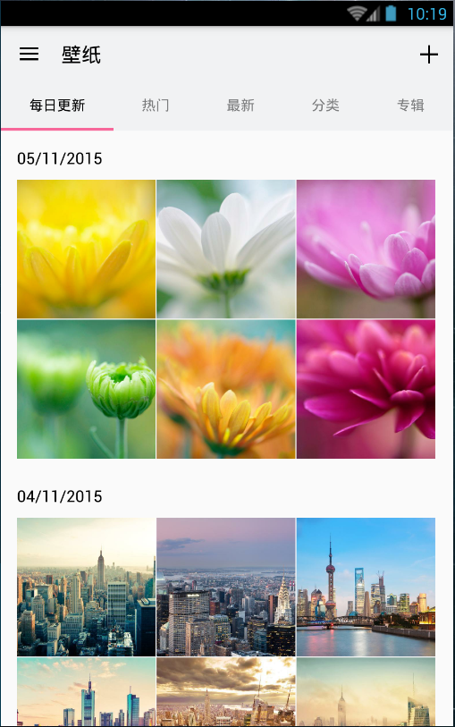 Visen(壁紙分享應(yīng)用) v1.0.4 安卓版 1
