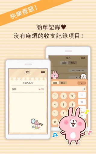 Kanahei account book v1.1 安卓版 0