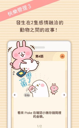 Kanahei account book v1.1 安卓版 1