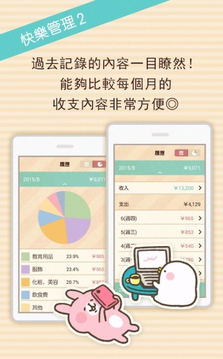 Kanahei account book Kanahei account book app下載