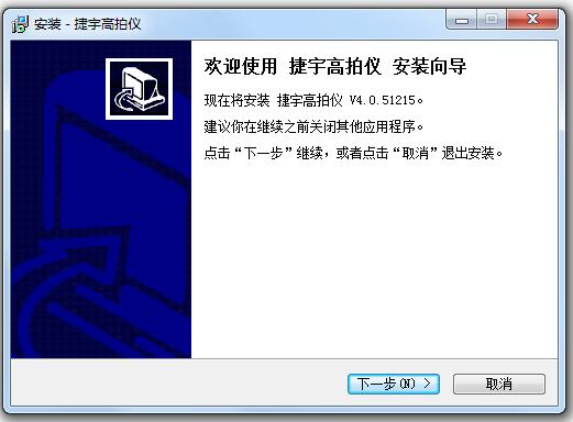 捷宇高拍儀cg5012u驅(qū)動 v4.0.51215 官方版 0
