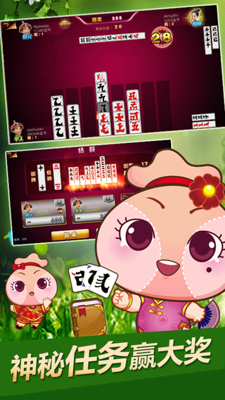 荊州口袋花牌 v7.0.1.0 安卓版 3