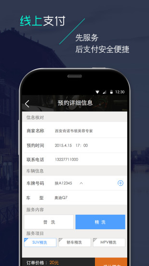 YoCar用車助手 v2.0 安卓版 0