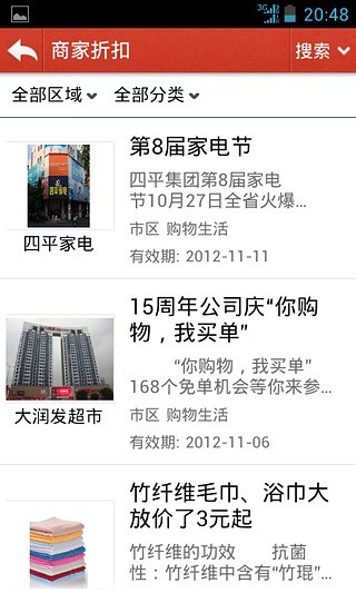 智慧赣州app v1.0 安卓版0