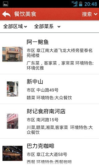 智慧赣州app v1.0 安卓版1