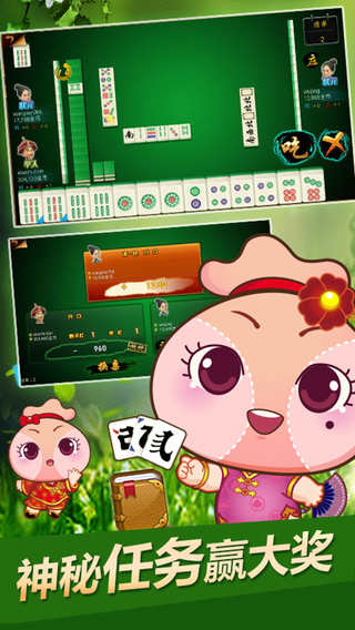 荊州口袋戳蝦子 v7.0.1.0 安卓版 3