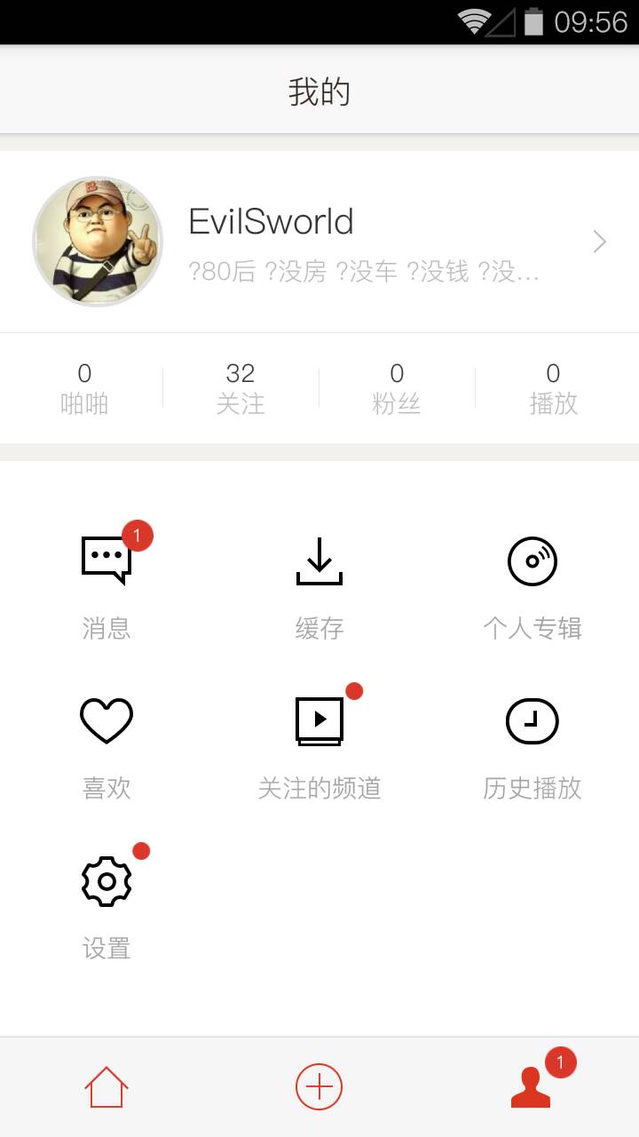 啪啪音樂圈ios版 v5.2.9 蘋果iphone手機(jī)版 0