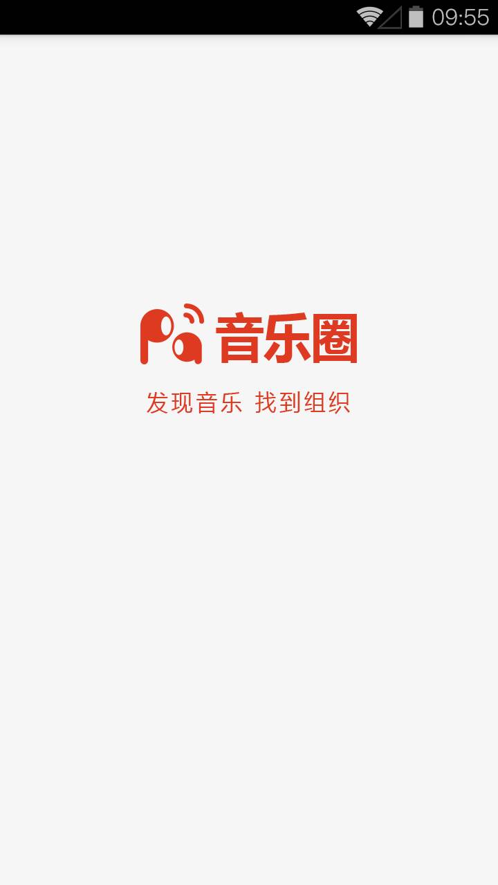 啪啪音樂圈ios版 v5.2.9 蘋果iphone手機(jī)版 1