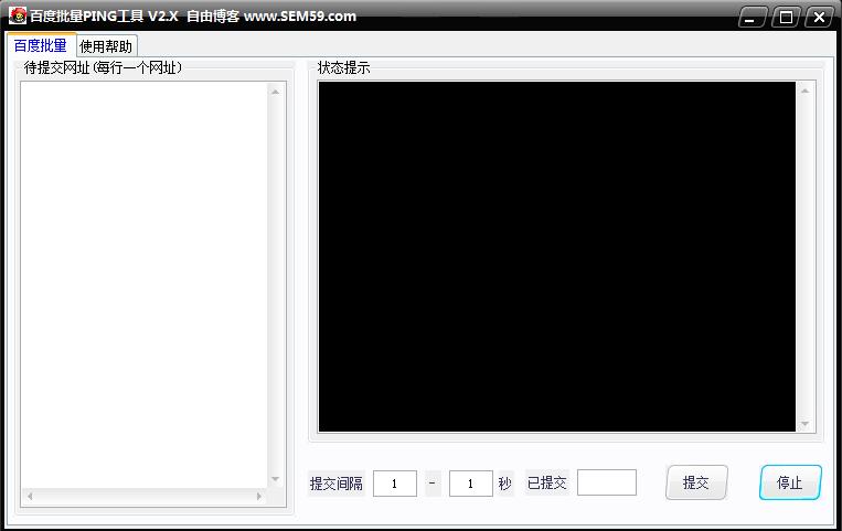 百度批量PING工具 v2.x 免費(fèi)版 0