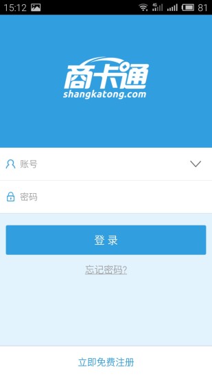 商卡通會(huì)員管理軟件4