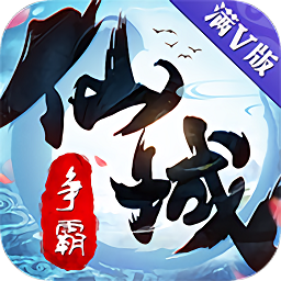 三象仙域爭霸手游