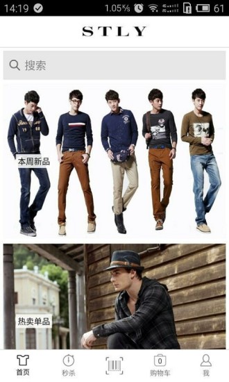 三天兩夜(時(shí)尚男士服裝) v1.0.1 安卓版 1