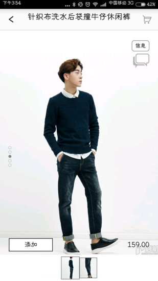 三天兩夜(時(shí)尚男士服裝) v1.0.1 安卓版 2