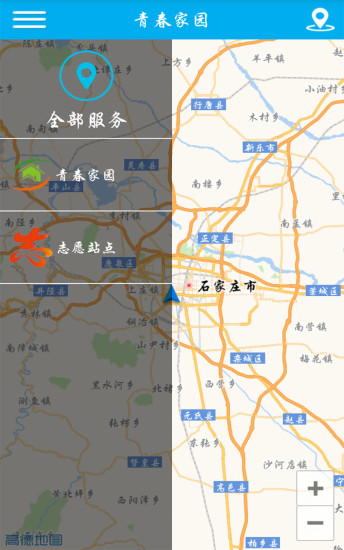 愛益行 v2.1 安卓版 1