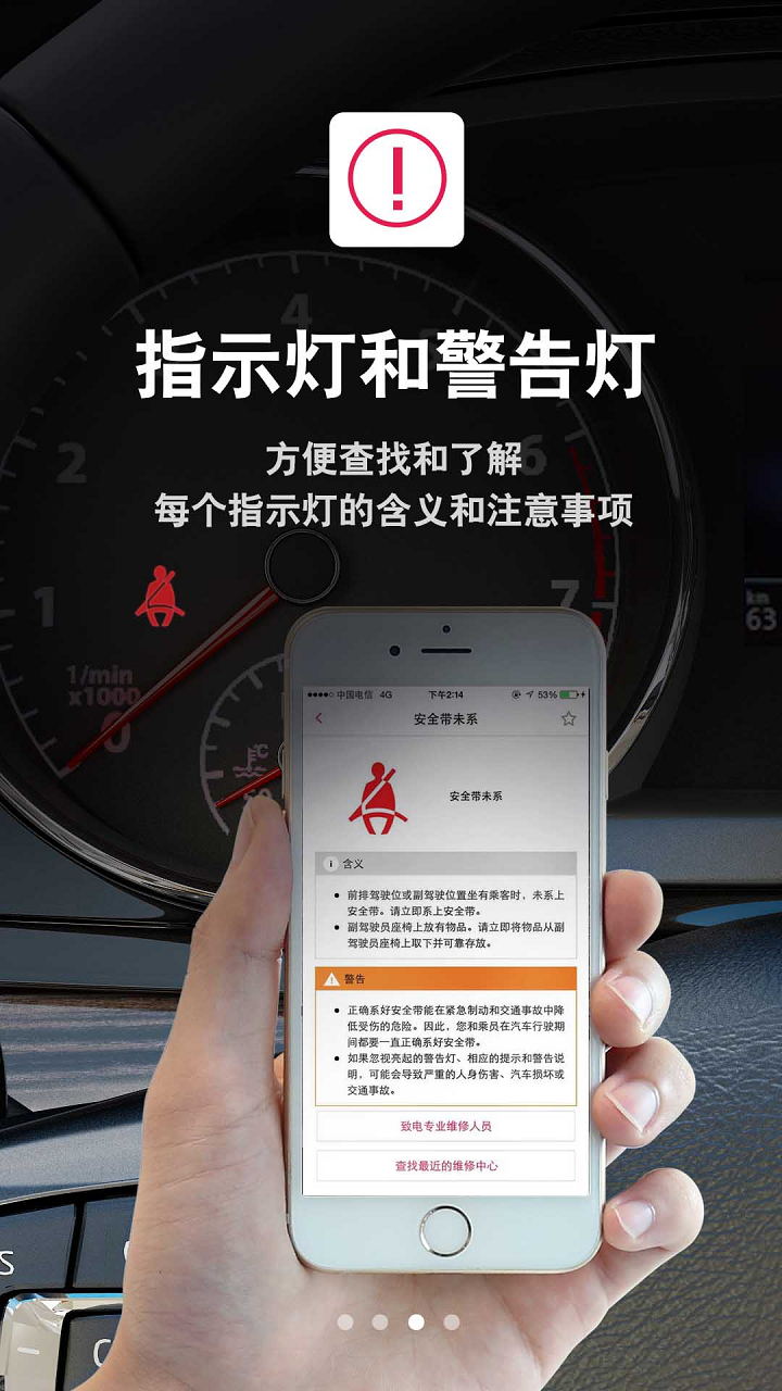 上海大眾汽車使用維護(hù)指南 v1.0.0 安卓版 2