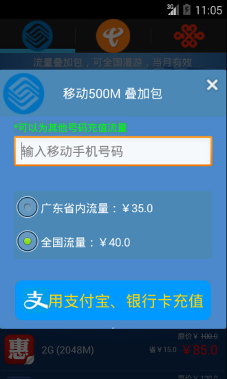 流量商場 v1.0.2 安卓版 2