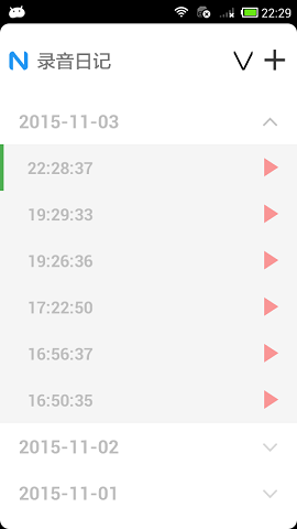 錄音日記 v1.2 安卓版 0