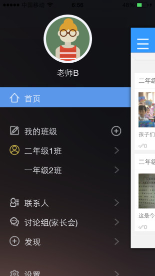 梧桐(家?；ヂ?lián)) v1.0.9 安卓版 0