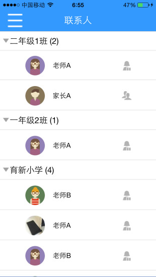 梧桐(家?；ヂ?lián)) v1.0.9 安卓版 1