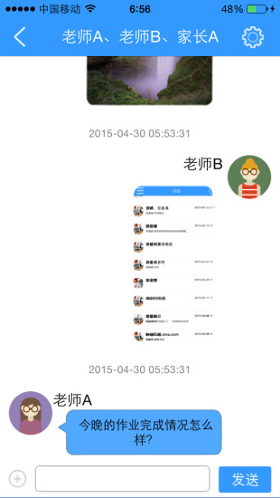 梧桐(家校互聯(lián)) v1.0.9 安卓版 2