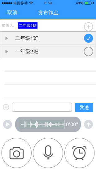 梧桐(家?；ヂ?lián)) v1.0.9 安卓版 3