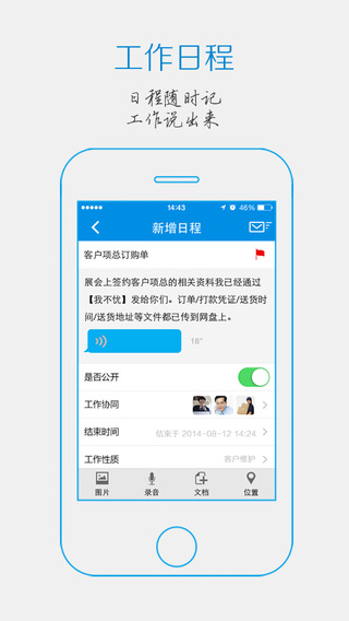 我不憂iphone版 v2.1.9 蘋果ios版 1