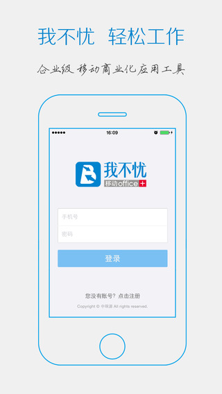 我不憂iphone版 v2.1.9 蘋果ios版 0