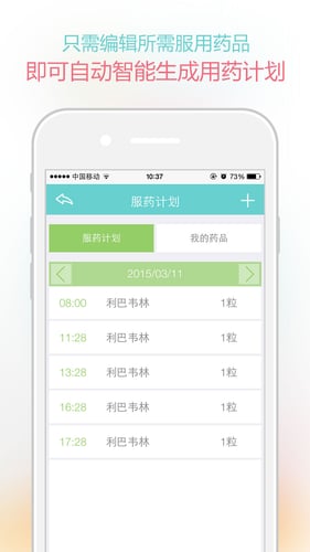 輕之伴(減肥管理) v1.0.1 安卓版 3