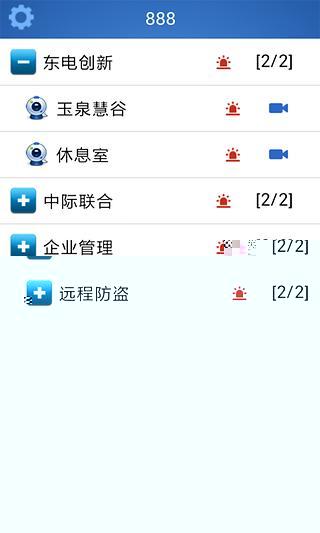 東電云視手機(jī)版 v1.1 安卓版 0