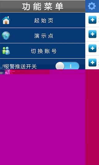 東電云視手機(jī)版 v1.1 安卓版 3