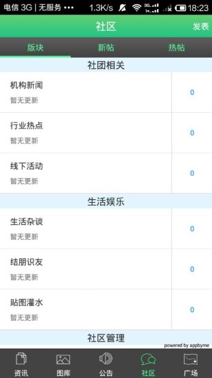 減肥餐 v1.0.0 安卓版 2