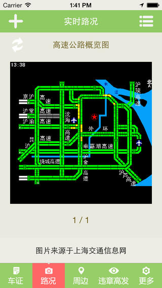 車行上海(駕車服務(wù)) v2.4.6 安卓版 3