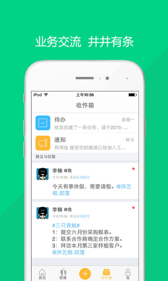 金蝶部落(辦公協(xié)同工具) v6.0.2 安卓版 0