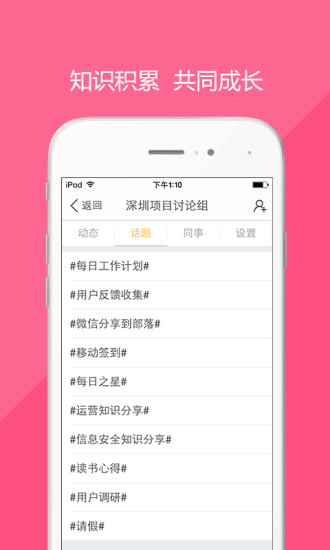 金蝶部落(辦公協(xié)同工具) v6.0.2 安卓版 2