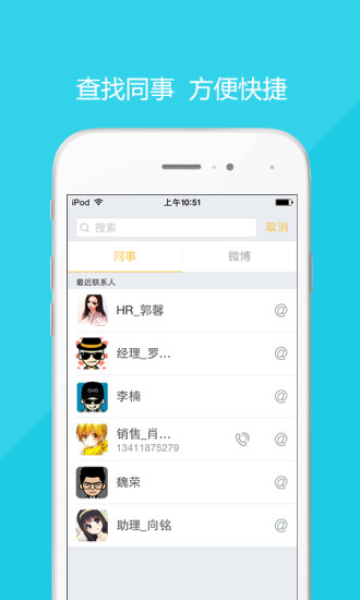 金蝶部落(辦公協(xié)同工具) v6.0.2 安卓版 3