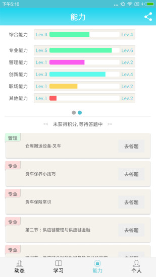 物留客 v1.4.6 安卓版 2