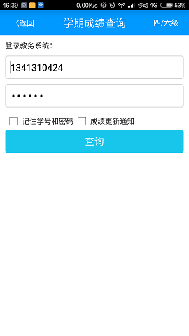 科成助手 科成助手app下載