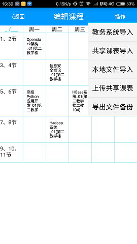 科成助手(電子科技大學(xué)成都學(xué)院) v4.3.201130 安卓版 2