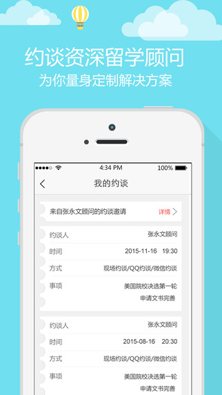 留學(xué)優(yōu)等申 v3.4 安卓版 0