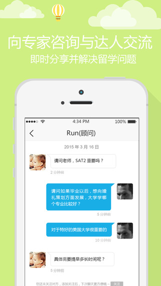 留學(xué)優(yōu)等申app下載