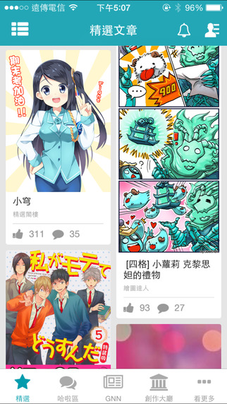 巴哈姆特apk(電玩游戲社區(qū)) v4.3.6 安卓版 0
