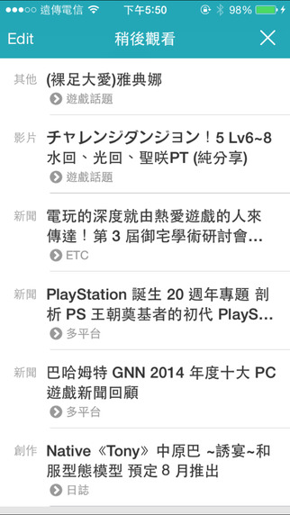 巴哈姆特apk(電玩游戲社區(qū)) v4.3.6 安卓版 2