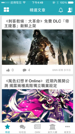 巴哈姆特apk(電玩游戲社區(qū)) v4.3.6 安卓版 3