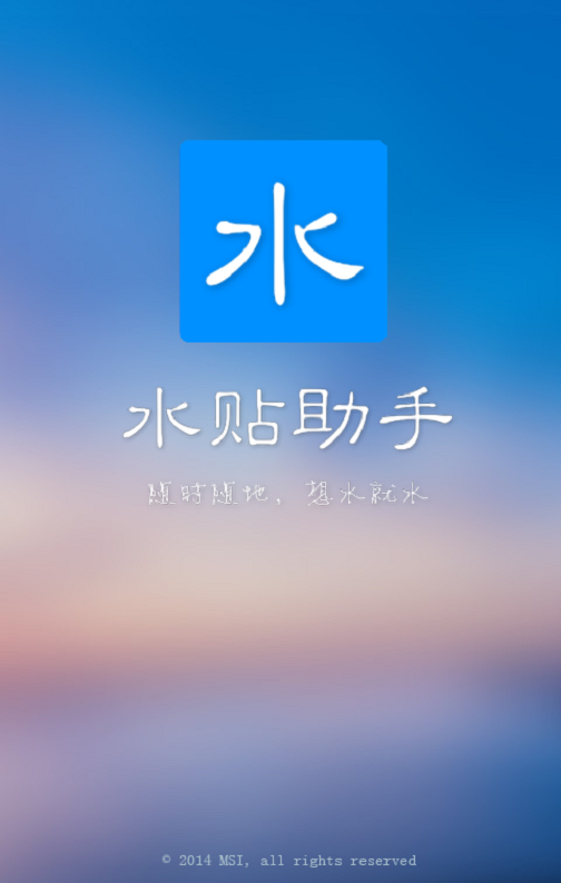 水帖助手apk 貼吧水帖助手