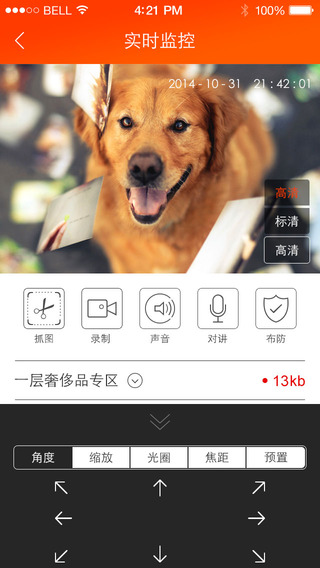 東電云視蘋(píng)果版 v2.0.4 蘋(píng)果iPhone版 1