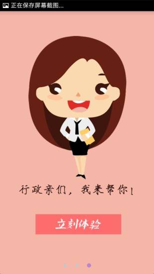 云行政 v1.3.0 安卓版 3