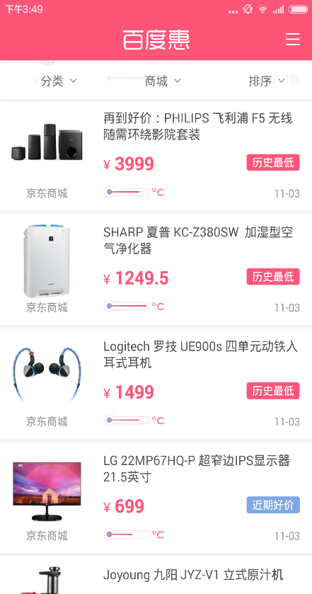 百度惠 v1.0.8 安卓版 0