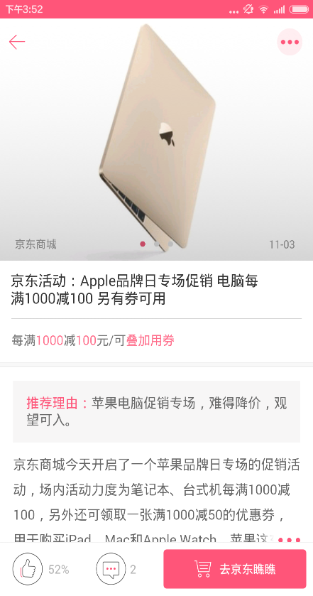 百度惠 v1.0.8 安卓版 1