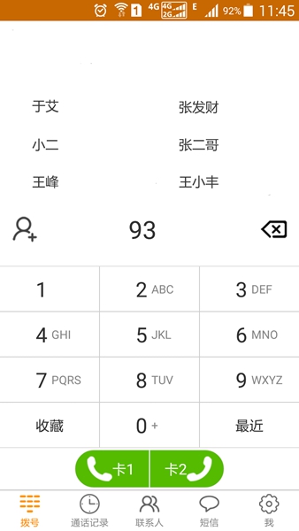 豆豆電話(huà)本 v2.30 安卓版 1