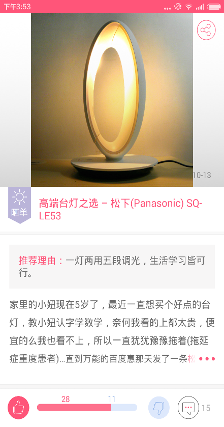 百度惠 v1.0.8 安卓版 2